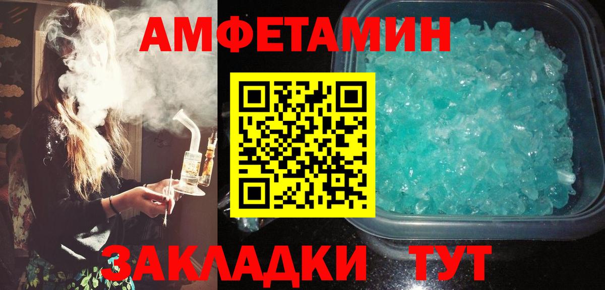 Амфетамин VHQ Петрозаводск