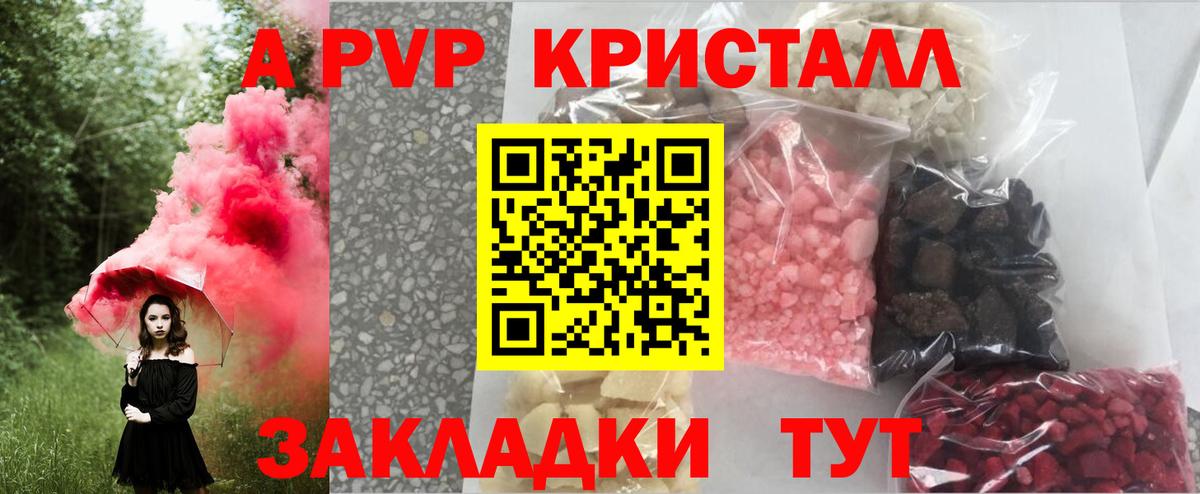 Alfa_PVP СК  Вход с VPN  Петрозаводск  Alpha-PVP Соль 