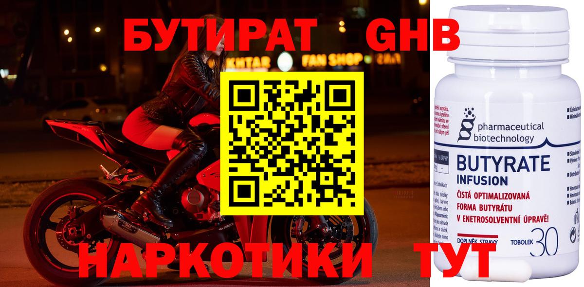 Бутират буратино Петрозаводск