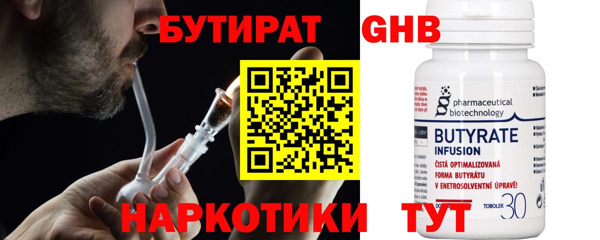 БУТИРАТ BDO  Бутират  Петрозаводск  Вход с VPN 