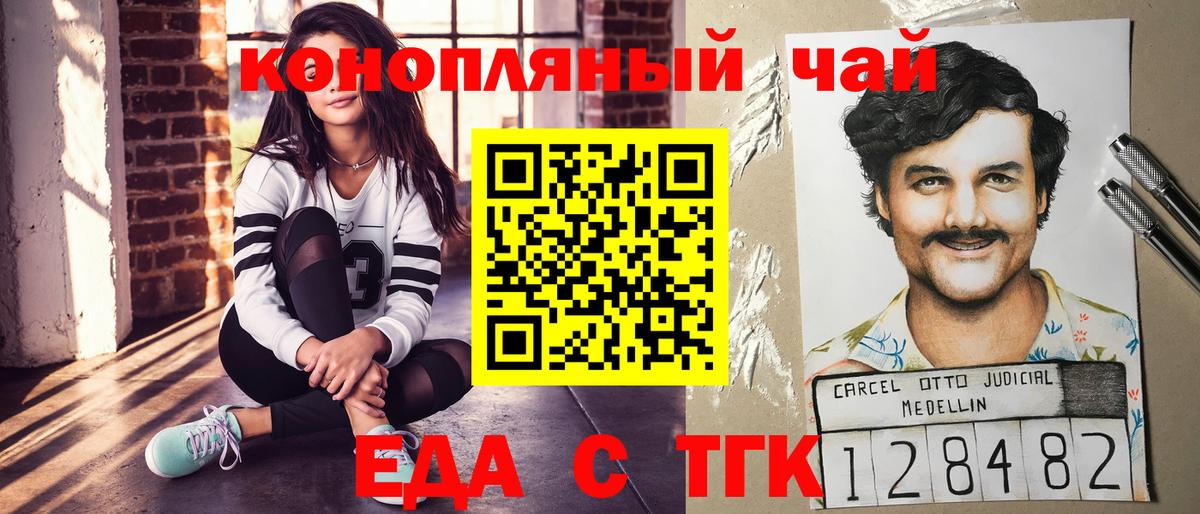 Петрозаводск  Печенье с ТГК конопля  Вход с VPN 
