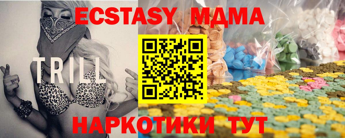 наркота  Вход с VPN  Петрозаводск  ЭКСТАЗИ MDMA  ЭКСТАЗИ VHQ 