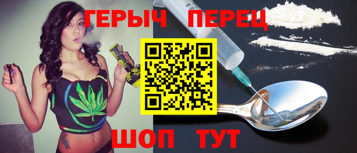 ГЕРОИН белый  Вход с VPN  Героин  Петрозаводск 