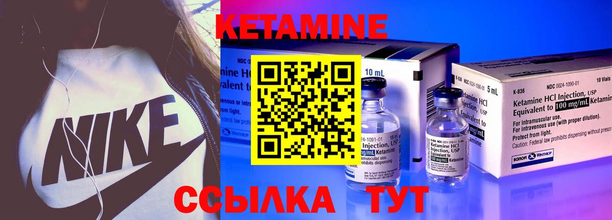 Петрозаводск  Кетамин ketamine  Вход с VPN 