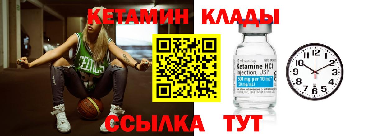 КЕТАМИН ketamine Петрозаводск