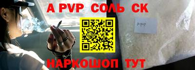 винт Севастополь