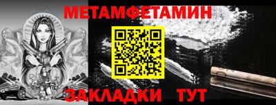 первитин Северобайкальск