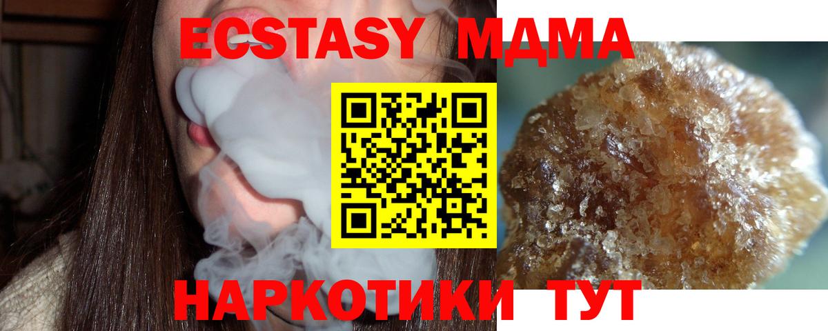 Петрозаводск  MDMA Molly  МДМА молли  Вход с VPN 