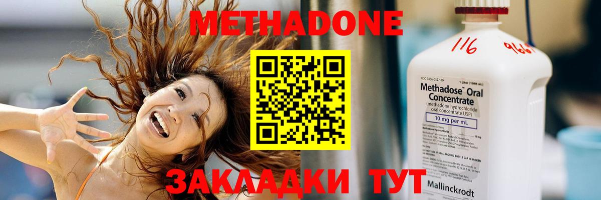 МЕТАДОН methadone Петрозаводск