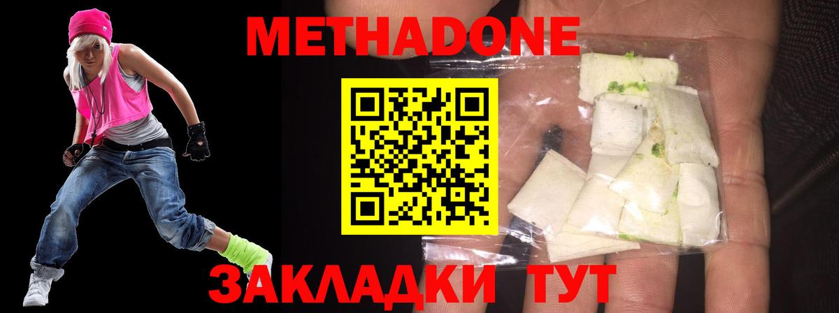 МЕТАДОН мёд  Вход с VPN  Петрозаводск  Метадон белоснежный 