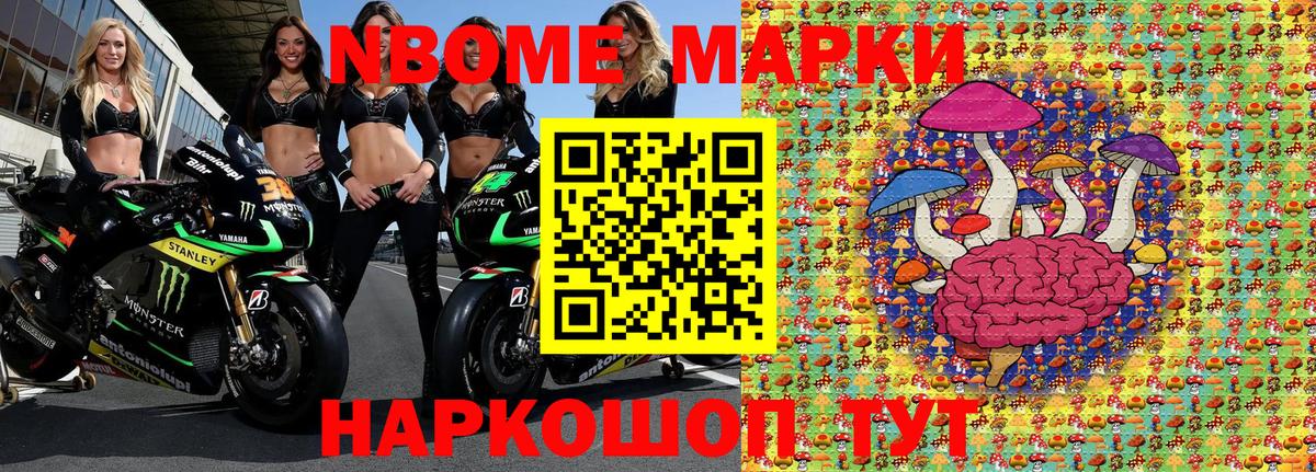 Петрозаводск  Марки 25I-NBOMe 1,5мг  Вход с VPN 