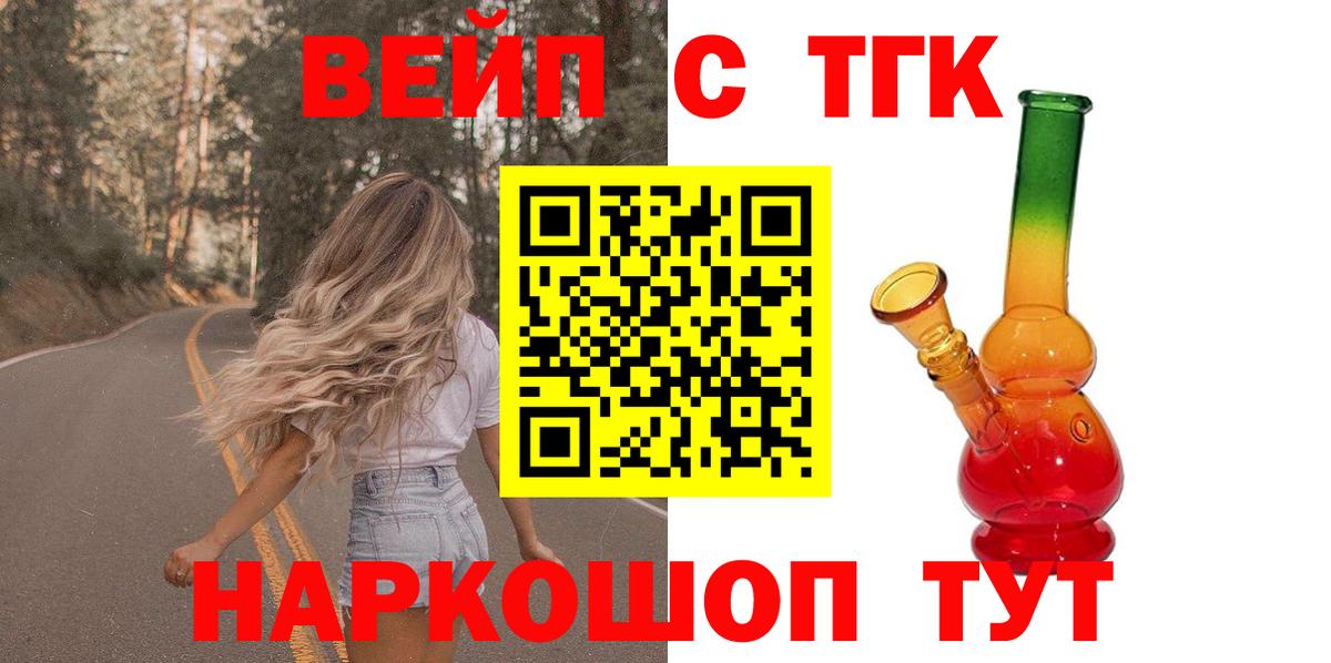 Дистиллят ТГК Wax  Вход с VPN  Дистиллят ТГК Wax  Петрозаводск 