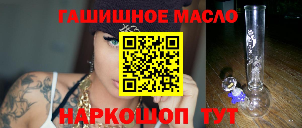 ТГК THC oil Петрозаводск